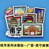 Provincia de GuangxiGuilin, Beihai, Ciudad de NanningBoleto Turístico Souvenir, Pegatinas Magnéticas, Imanes para Refrigerador de Liuzhou en Stock