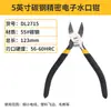 Alicates Deli Tools para Conductos de Agua Alicates de Corte Electrónico 5.1 pulgadas Dl0301/2705/6/15/0305/6A/