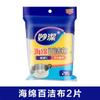 Estropajo Miaojie Desengrasante Multifuncional Cocina Hogar Paño para Lavar Platos Esponja Antiadherente 2 Piezas Duradero