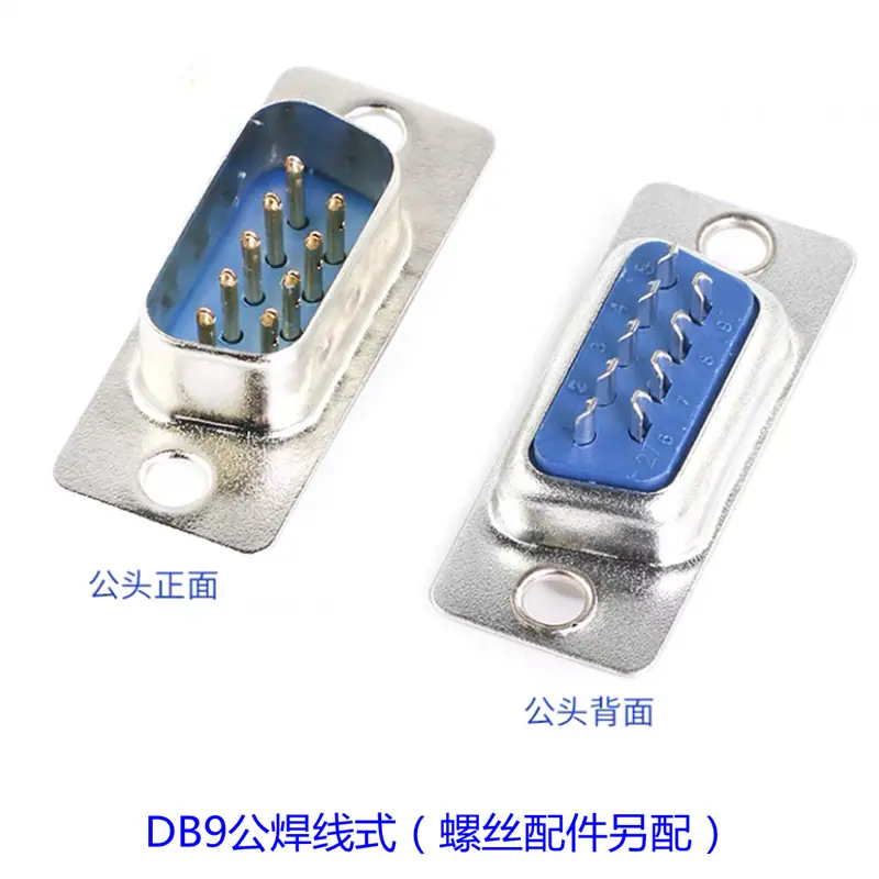 简易DB9公（焊线）