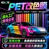 Película Automotiva para Pets, Película para Mudança de Cor de Carro, Película para Mudança de Cor de Pets, Envelopamento Invisível para Carro, Película para Mudança de Cor Fibra de Carbono