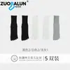 Calcetines Zobaren de Cinco Dedos Algodón Puro Absorbentes de Sudor Sin Costuras de Dedos Divididos Antibacterianos Desodorantes Calcetines Largos para Dedos Todo Algodón Media Pantorrilla Calcetines para Mujer