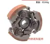 Mini Motocicleta Dos Tiempos Coche Deportivo Pequeño Pequeño Off-Road Embrague Volante 49Cc Motor Tapa de Engranaje Bloque de Zapatas de Embrague