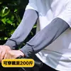 Manga de Hielo de Seda Recta de Verano para el Sol Manga de Mano Protección UV Exterior Manga Delgada Protector Solar Versión Holgada Protector de Brazo