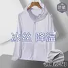 Jaqueta de proteção solar fina de verão transfronteiriça com capuz, cardigã solto de manga comprida, roupa de proteção solar de seda gelada unissex com malha