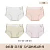 Pantaletas de algodón especializadas para niñas en crecimiento, entrepierna antibacteriana Clase A, sin costuras, transpirables, amigables con la piel, adecuadas para estudiantes y niños mayores