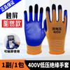 Guantes Aislantes 380V400V para Trabajos en Vivo, Guantes Eléctricos de Goma para Uso Doméstico, Bajo Voltaje 220V, Anti-Descarga Eléctrica, Diseño Compatible con Pantalla Táctil