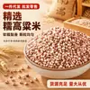 Arroz de Sorgo Glutinoso Pegajoso, Arroz de Sorgo Glutinoso com Envio Direto de Peça Única, Arroz de Sorgo Pegajoso, Arroz de Sorgo Descascado, Mingau, Tratamento Preferencial para Grandes Quantidades