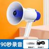 Altavoz Recargable de Mano con Doble Cámara para Grabación y Amplificación con Volumen Súper Alto y Sonido Agudo para Puestos de Mercado