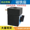 Base de interruptor con 1 orificio, 2/34 orificios, Tubo de enfriamiento de plástico magnético grande, Máquina de chispas con interruptor, Base magnética, Tubo soplador