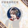 Insignia Wang Yibo Estrellas Alrededor de Estrellas Debería Ayudar Broche de Hojalata Colgante para Ropa de Mochila Escolar