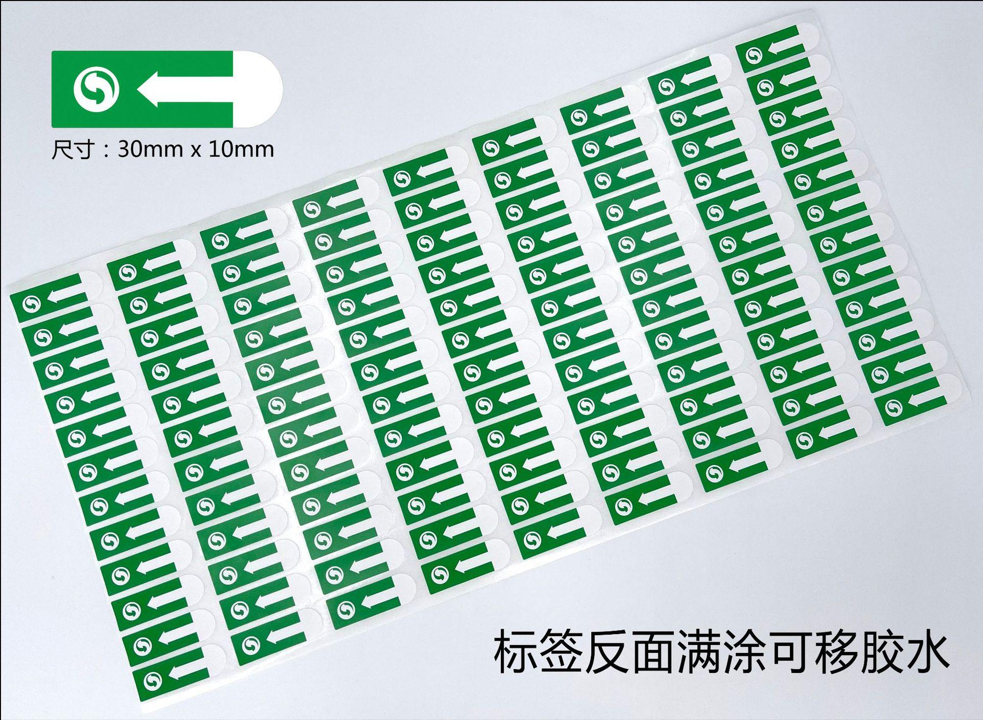 30x10满涂可移胶.jpg
