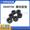 3899798 Parafuso Borracha Pad Adequado para Motor Ism11 Qsm11 Isolador de Ruído Amortecedor