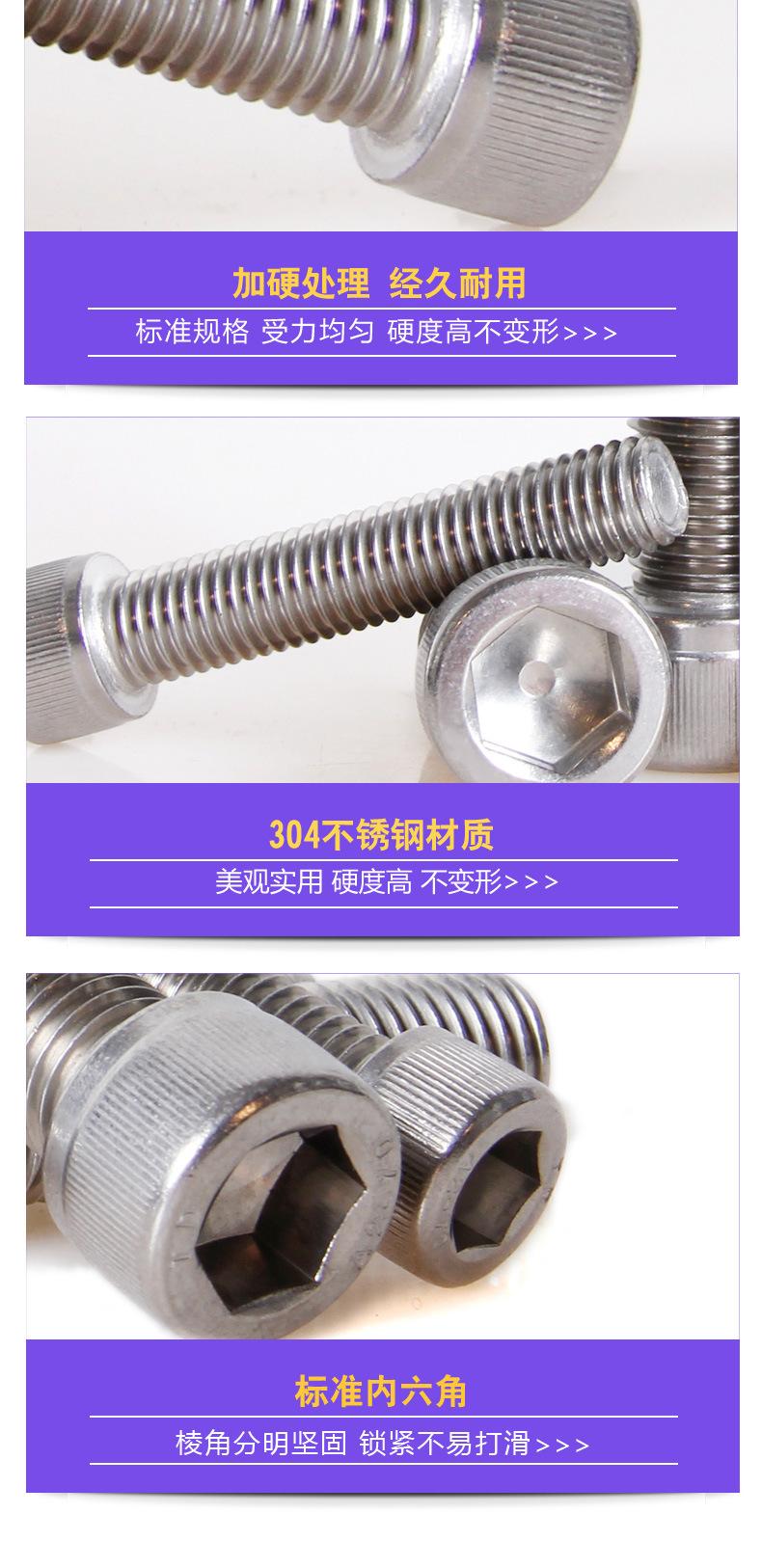 316不锈钢内六角合成_06