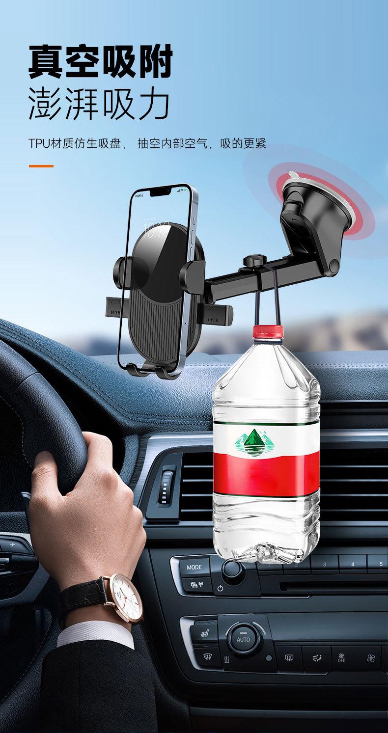 S205车载手机支架