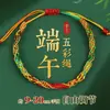 Pulsera tejida a mano de estilo étnico ajustable para hombres y mujeres, Hilo colorido para el Festival del Bote del Dragón, Al por mayor
