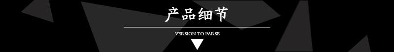 产品细节.jpg
