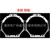 Suporte de Lente Bifocal LED Modificado para Civic Odyssey Spibo Rui Crv Guri Haila Q5 Suporte de Cúpula da Lâmpada