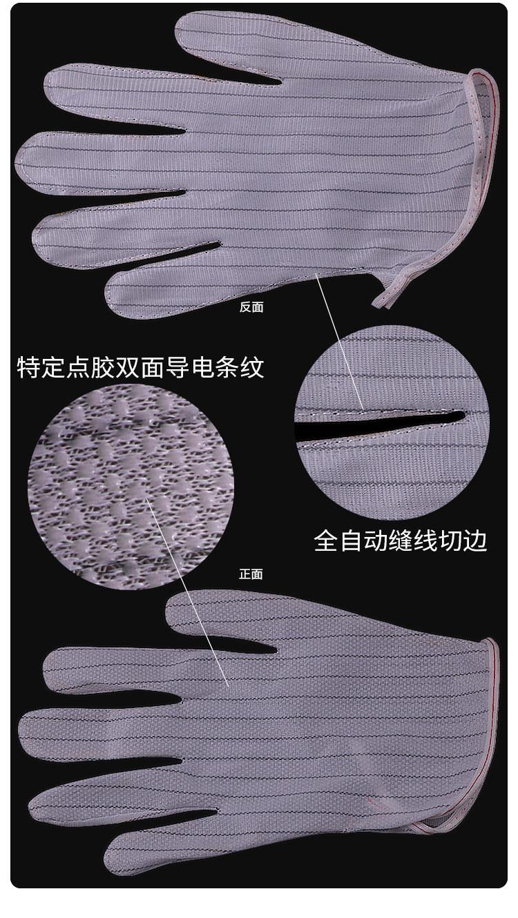 条纹点胶手套详情_13.jpg