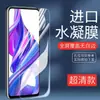 Adequado para Huawei Honor 9X Película de Vidro Temperado Anti Luz Azul Proteção para os Olhos Honor 9Xpro/8X Anti-Impressão Digital Armazém Livre de Poeira Película Anti-Espionagem