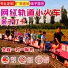 Punto escénico al aire libre Tren de vía Tren de celebridades de Internet Tren de escalada eléctrica Colgante Registro Montar Tren turístico
