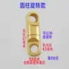 Paquete de Accesorios DIY de Cobre Puro y Latón con Hebilla Colgante Llavero Figura de Doble D Cierre de Cerradura Luban Giratorio Forma de Calabaza