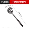 Espátula de aço inoxidável, concha para sopa, conjunto pequeno de utensílios de cozinha com cabo de madeira, espátula de cozinha para fritar, espátula e colher de cabo longo para refogar, atacado