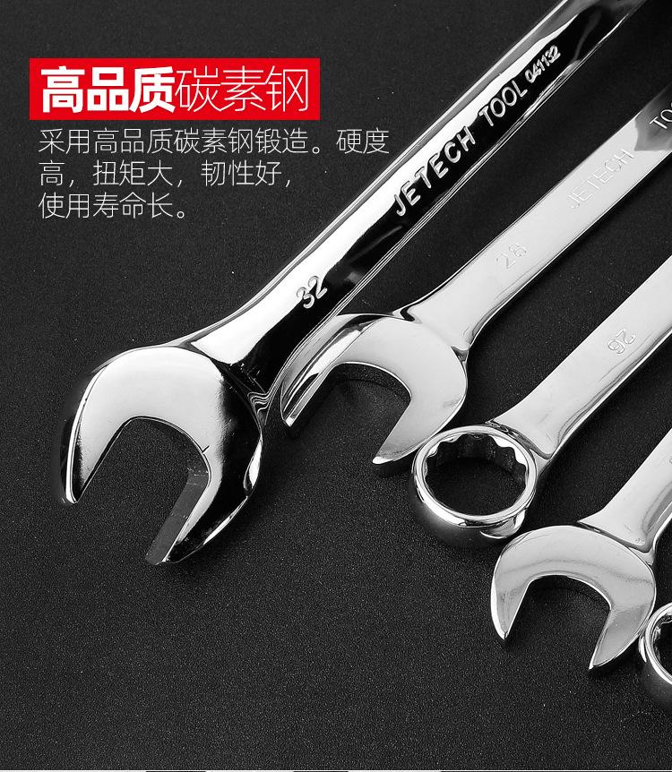 捷科镜面抛光梅开扳手-041106-32_05.jpg