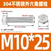 Ventas Directas de Fábrica M3-M12 GB 304 acero inoxidable Tornillo hexagonal exterior cabeza hexagonal tornillo hexagonal