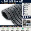 Felpudo absorbente de PVC de siete rayas, felpudo para puerta de baño, stock de fábrica, venta al por mayor transfronteriza de comercio exterior, personalizable