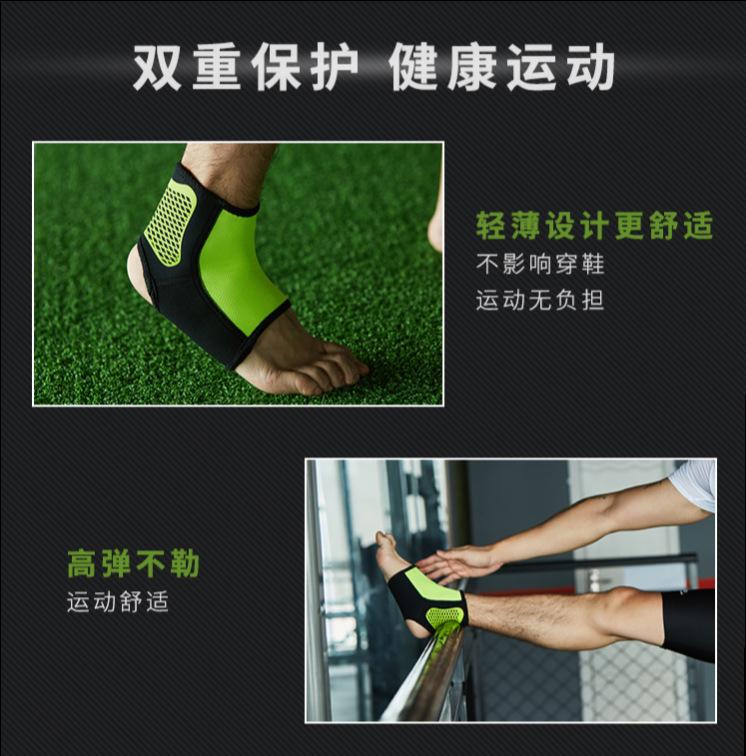 护踝_副本8.png