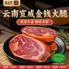 Jamón Jinjian de Yunnan y Tocino Manitas de Cerdo Jamón Auténtico de Xuanwei Rodajas Empacadas al Vacío