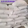 Lavandería Bolsa Grande Cantidad Detergente en Polvo Al Por Mayor Hotel 9.2 Jin Detergente en Polvo Ropa Interior de Bebé Lavado a Granel