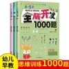 Livro de Treinamento Autêntico de Matemática Oral, Aritmética Oral, Raciocínio Lógico para Crianças de 2-3 Anos, Desenvolvimento do Cérebro Inteiro, Aprimoramento do Pensamento Matemático