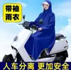 Impermeable para vehículo eléctrico en color Morandi, impermeable de motocicleta extragrande para adultos, impermeable de tela Oxford, impermeable extendido para patinetes eléctricos