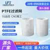 Malha de Filtro de PTFE
