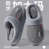 Pantuflas de algodón impermeables y antideslizantes de talla grande para hombre, adecuadas para usar al aire libre en invierno, modelo nuevo 2026, uso en casa, con suela gruesa, cálidas pantuflas de felpa para hombre