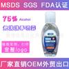 Desinfectante de manos en gel desechable directo de fábrica FDA 1.7oz1.8oz50ml procesamiento OE Generación M exportación mayoreo