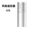 Adecuado para control remoto de purificador de ventilador dyson AM07AM06 AM08 AM11 TP00 TP01