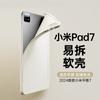 Para Tablet Xiaomi 7Pro Capa Protetora Xiaomi Xiaomi Pad7 Capa Protetora 11.16 Polegadas Ultra-fina Macia