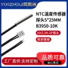 Termistor NTC 10K B3950 sensor de temperatura ar condicionado geladeira disponível sonda 5*25