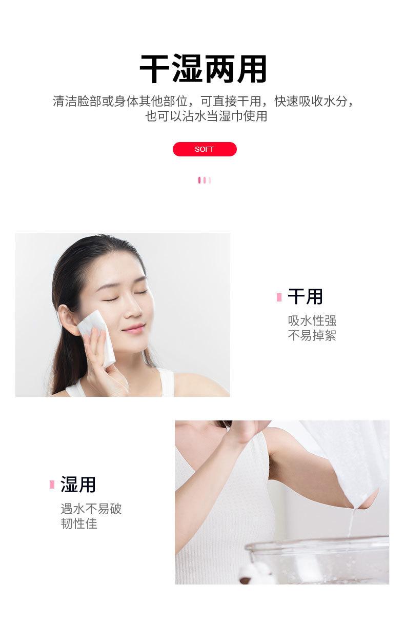 一次性洗脸巾合集_06.jpg