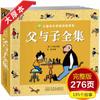 Libros de cómics Padre e hijo Obras completas Personajes grandes genuinos Edición Zhuyin Primer grado Segundo grado Primer libro Segundo libro Libros extracurriculares requeridos