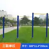 Escalera Rural Instalaciones Públicas Fitness Deporte Equipo de Fitness para Exteriores Columpio Entrenador de Abdominales