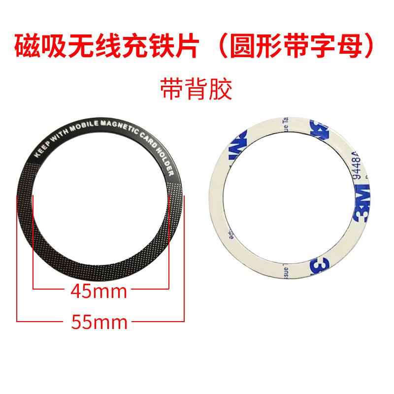字母环形铁片