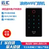 Fornecido Diretamente pelo Fabricante, Versão de Campainha Wifi para Grafite de Grande Capacidade Feita de Liga de Zinco, com Recursos de Cartão e Senha, Dispositivo Tudo-em-Um de Controle de Acesso à Prova d'Água