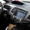 Adecuado para Honda Civic de 8ª generación 06-11, kit de pegatinas decorativas para panel de instrumentos de fibra de carbono, accesorios de modificación interior