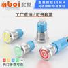 Venta Directa de Fábrica Interruptor de Botón Metálico 19mm con Luz Botón de Bloqueo Automático Restablecimiento Automático Botón 12V24V