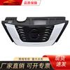Adecuado para Nissan 2017 Qijun 62310-6FV0A 62690-6FL0A parrilla parachoques