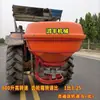 Sembradora de acero inoxidable máquina esparcidora de fertilizantes colgante tractor agrícola esparcir fertilizante trasero grande fertilizante compuesto modelo nuevo